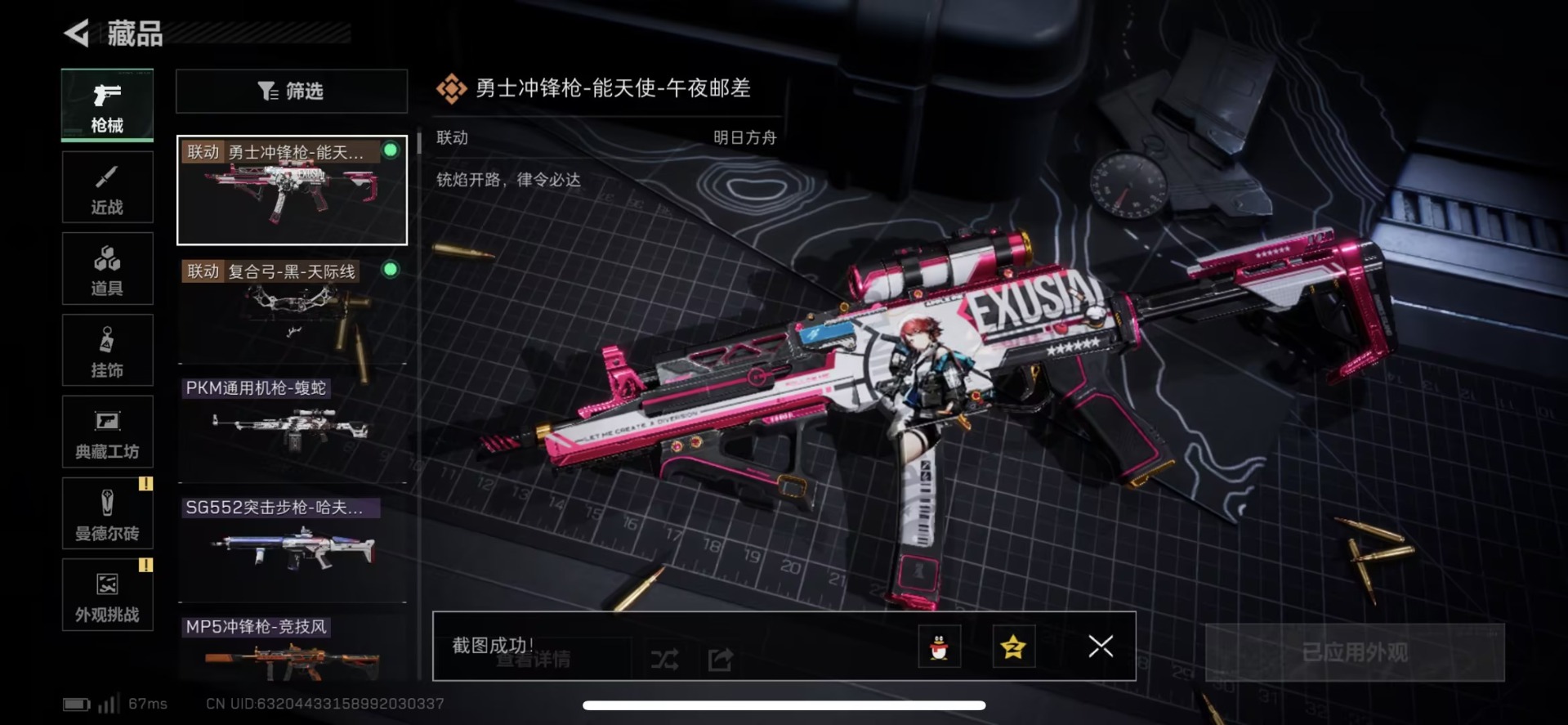 SJZCMW427641三角洲行动账号详情图4