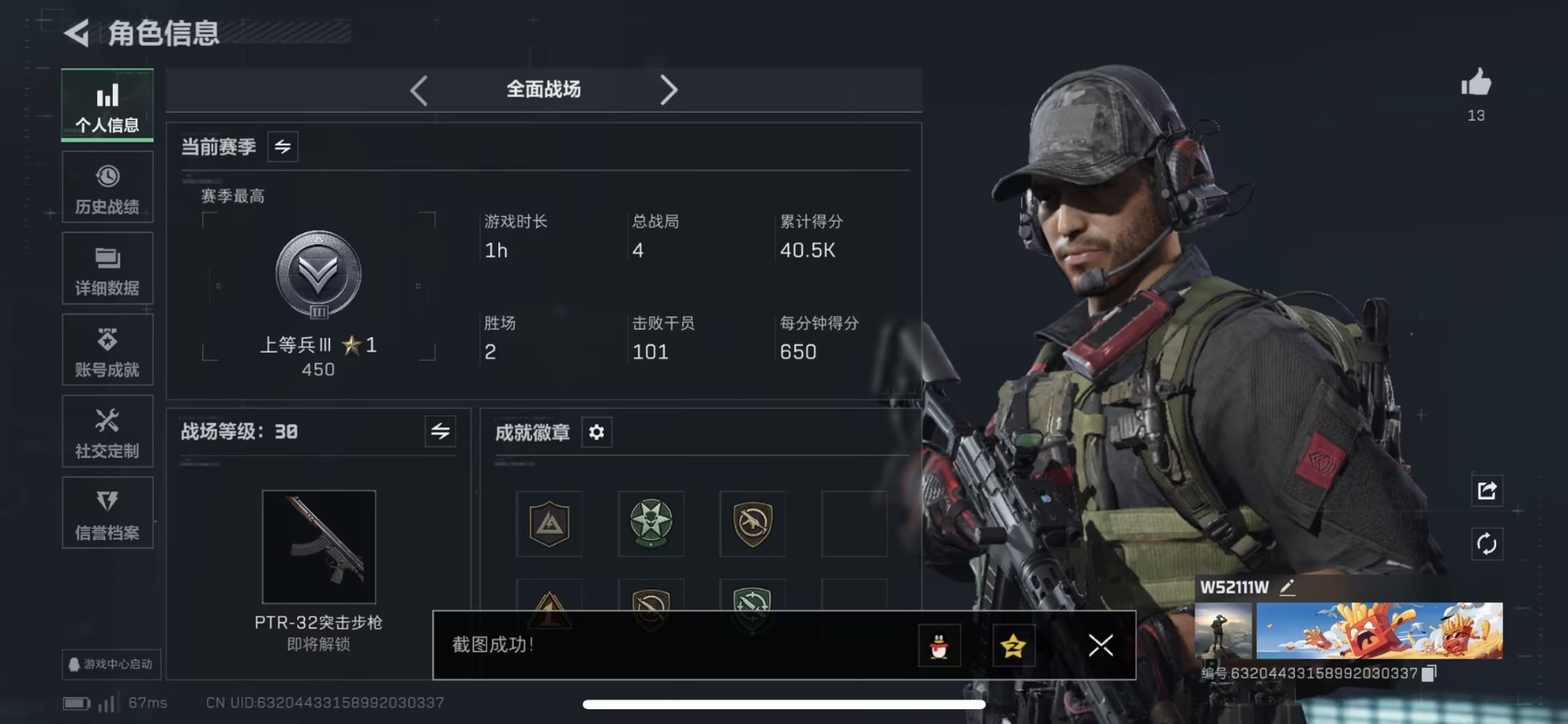 SJZCMW427641三角洲行动账号详情图7