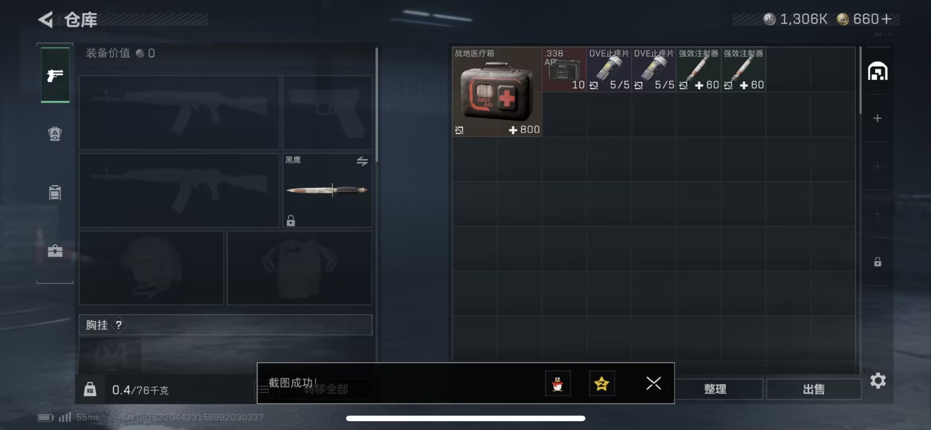 SJZCMW427641三角洲行动账号详情图8