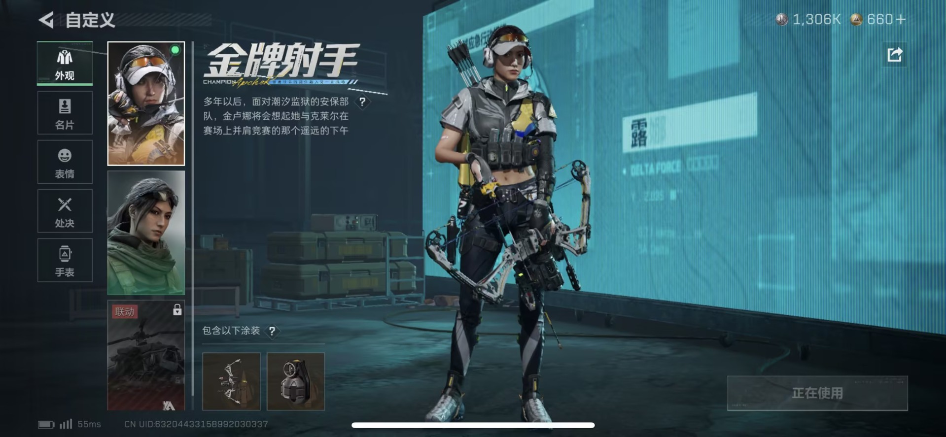 SJZCMW427641三角洲行动账号详情图10