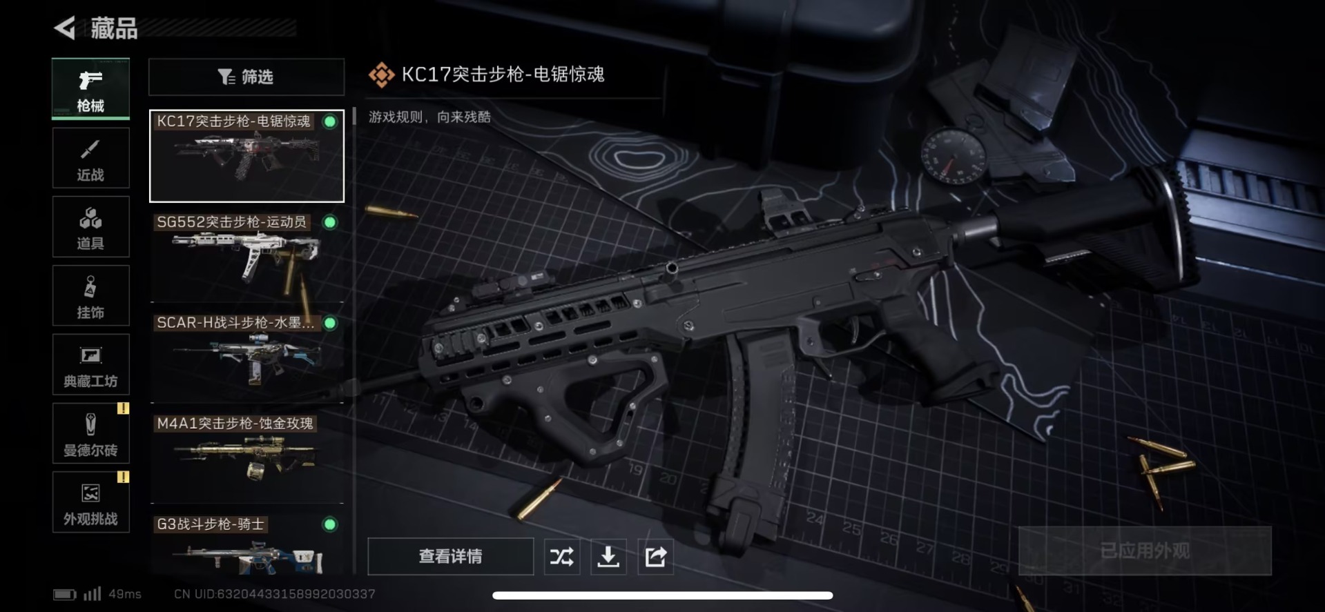 SJZCMW427641三角洲行动账号详情图11