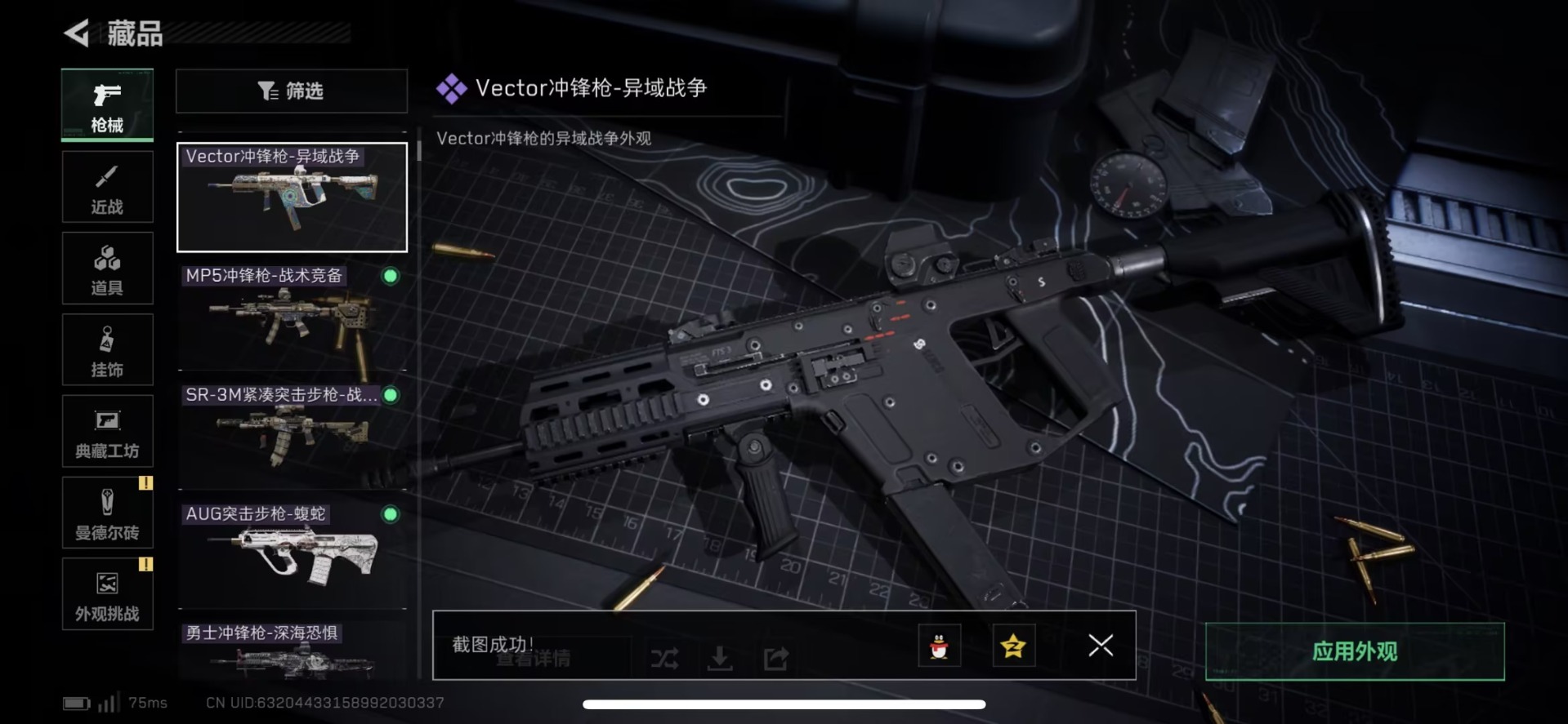 SJZCMW427641三角洲行动账号详情图12