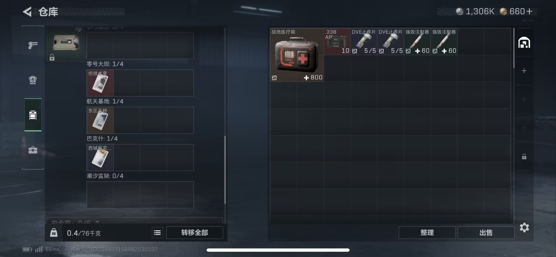 SJZCMW427641三角洲行动账号详情图13