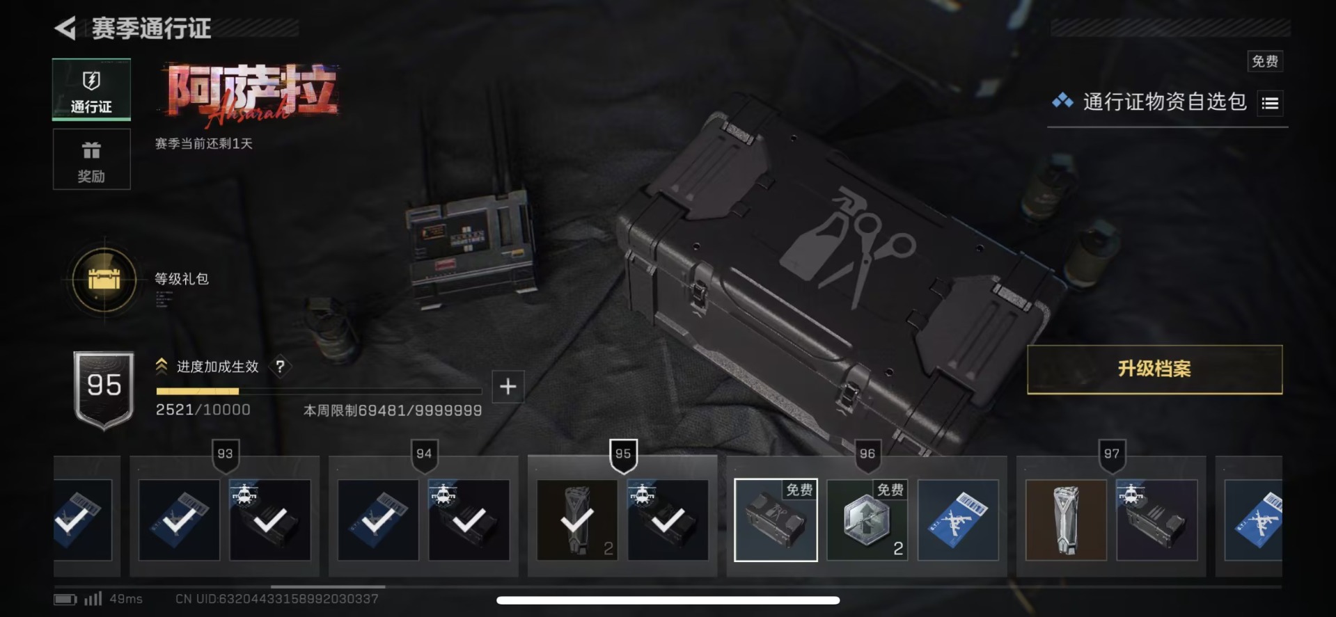 SJZCMW427641三角洲行动账号详情图16