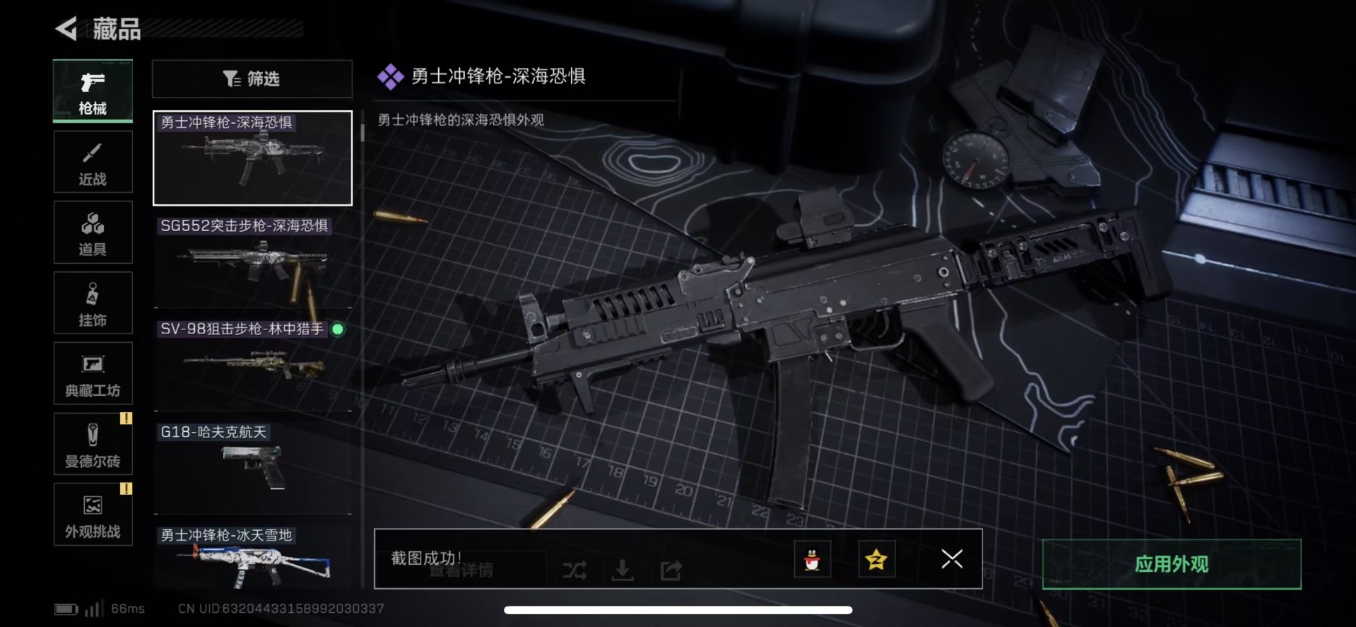 SJZCMW427641三角洲行动账号详情图18