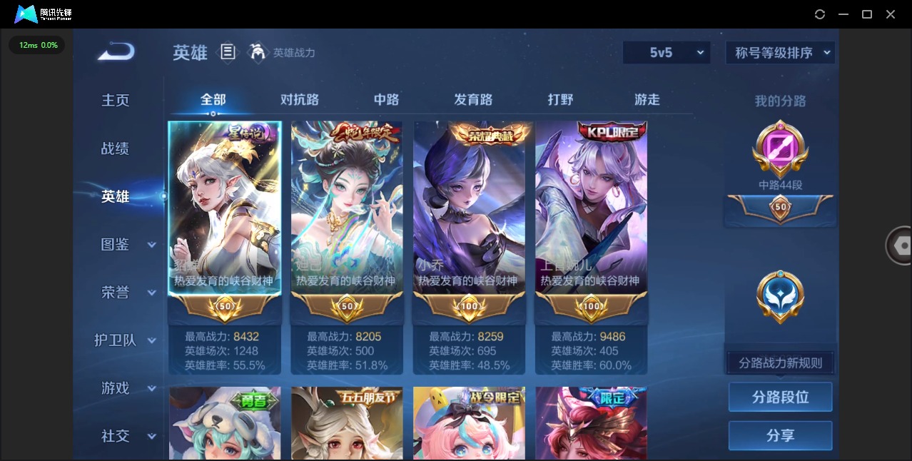 WZQM499067王者荣耀账号详情图5