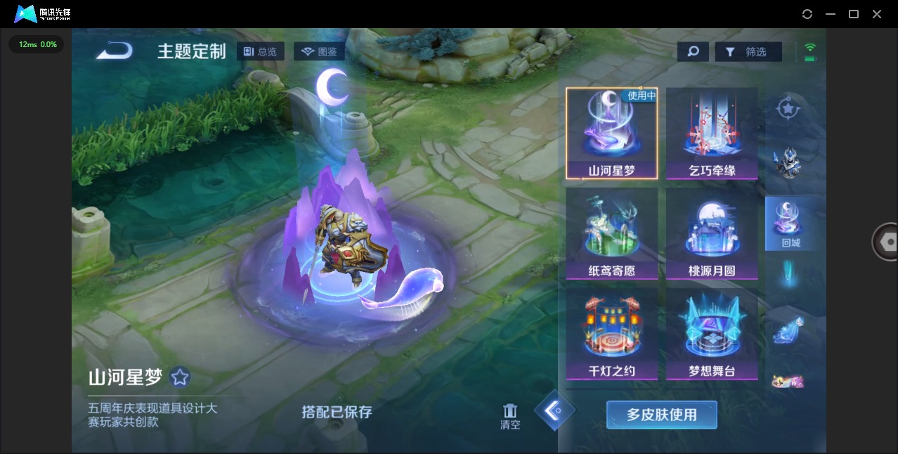 WZQM499067王者荣耀账号详情图10