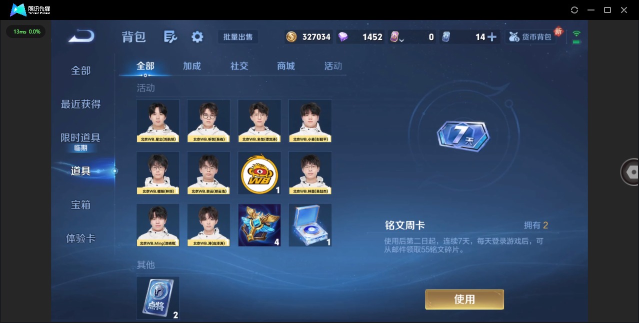 WZQM499067王者荣耀账号详情图16