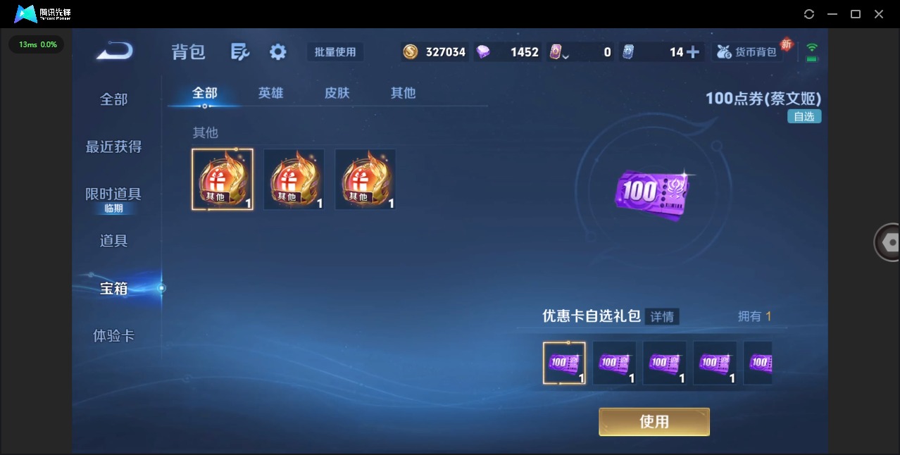 WZQM499067王者荣耀账号详情图17