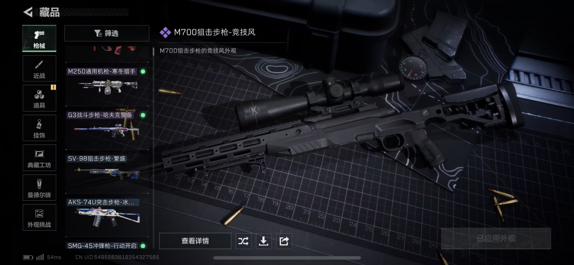 SJZQM426906三角洲行动账号详情图5