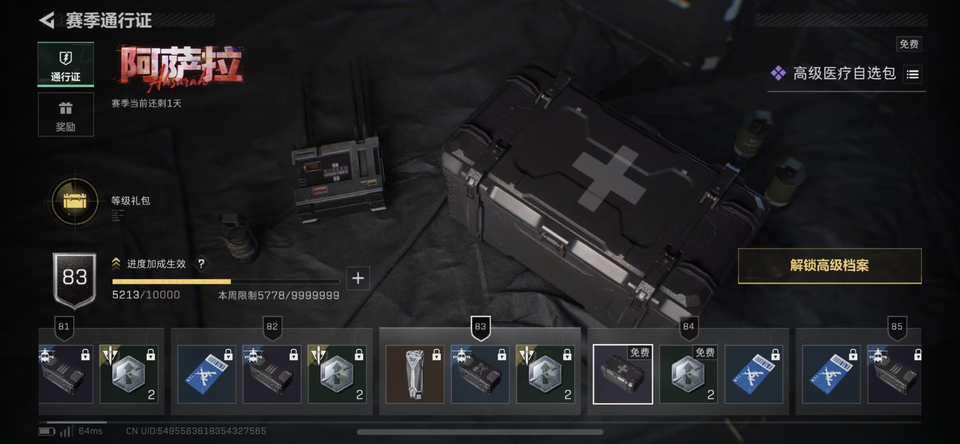 SJZQM426906三角洲行动账号详情图7