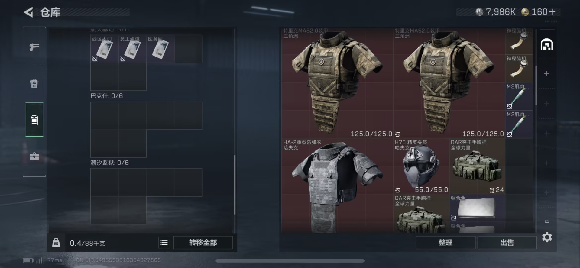 SJZQM426906三角洲行动账号详情图9