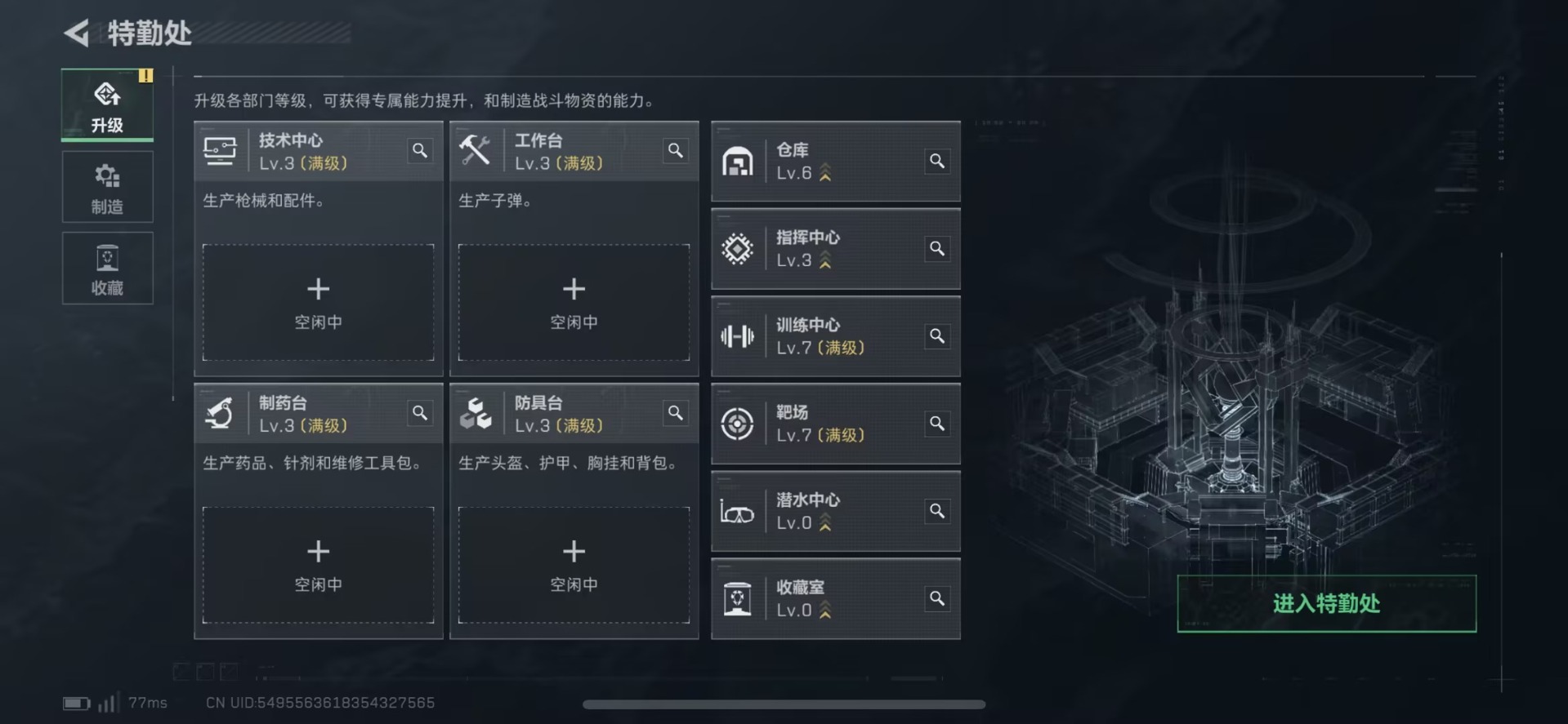 SJZQM426906三角洲行动账号详情图11