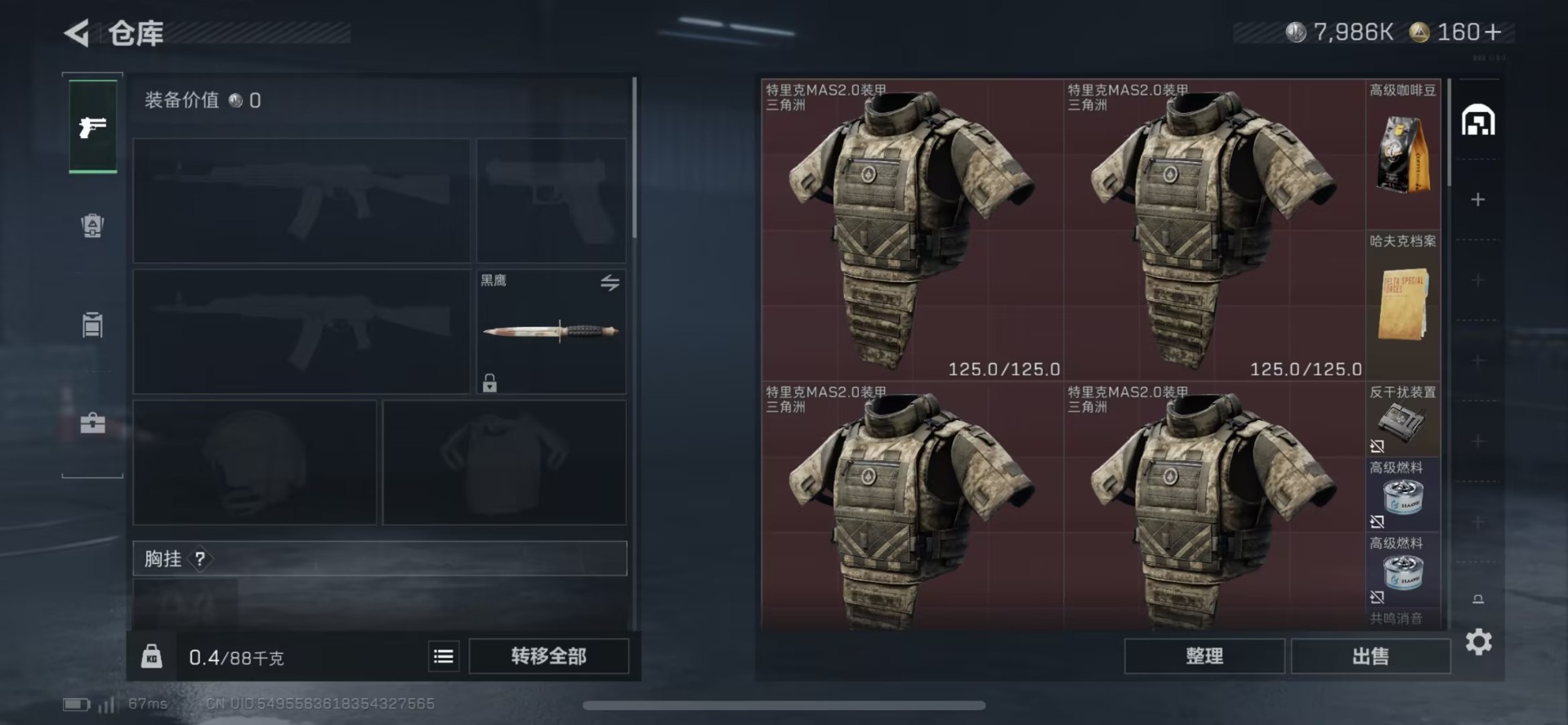 SJZQM426906三角洲行动账号详情图12