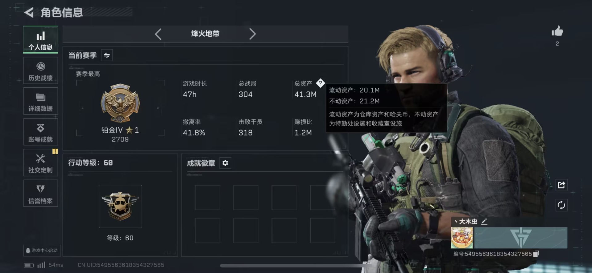 SJZQM426906三角洲行动账号详情图13