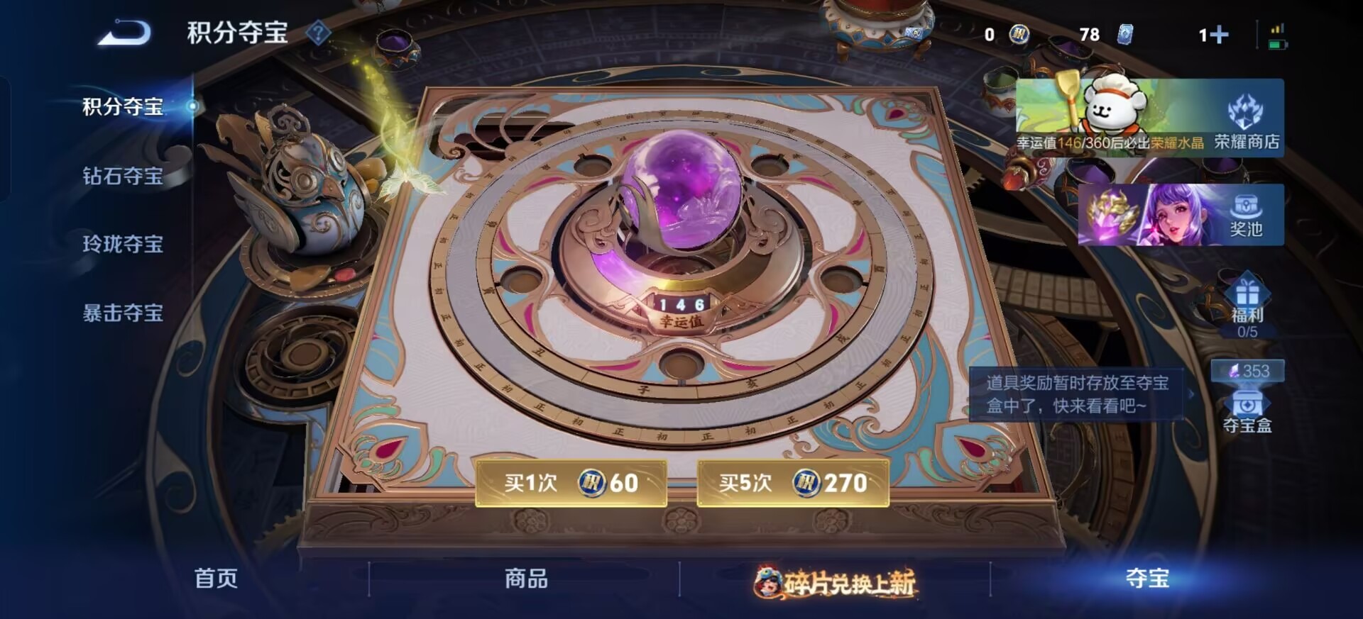 WZQM499106王者荣耀账号详情图4