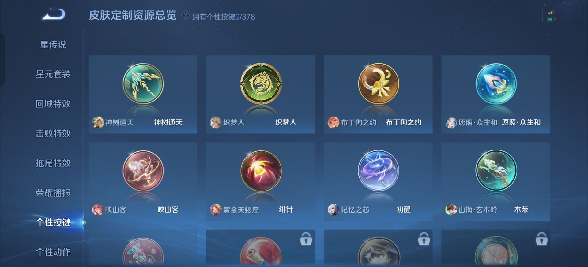 WZQM499106王者荣耀账号详情图6