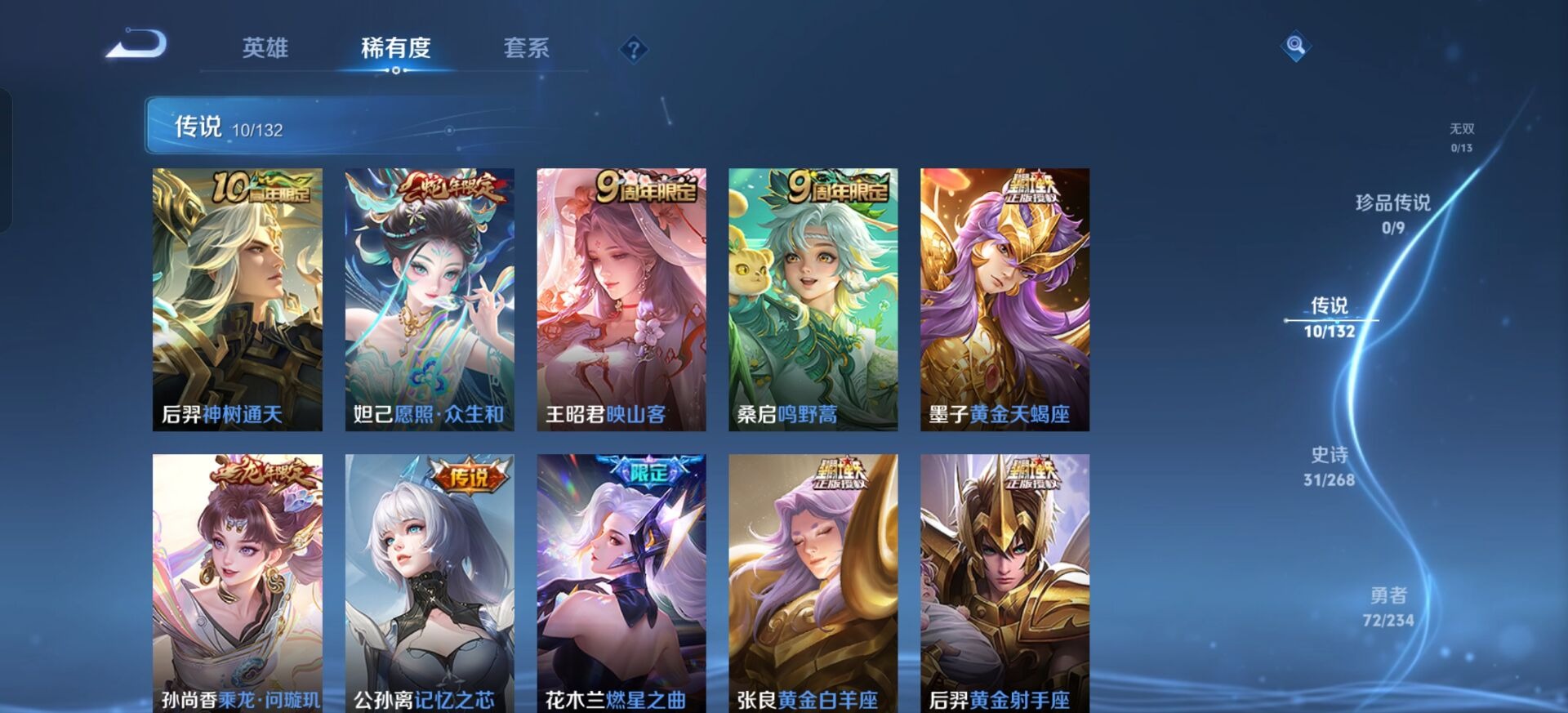 WZQM499106王者荣耀账号详情图5