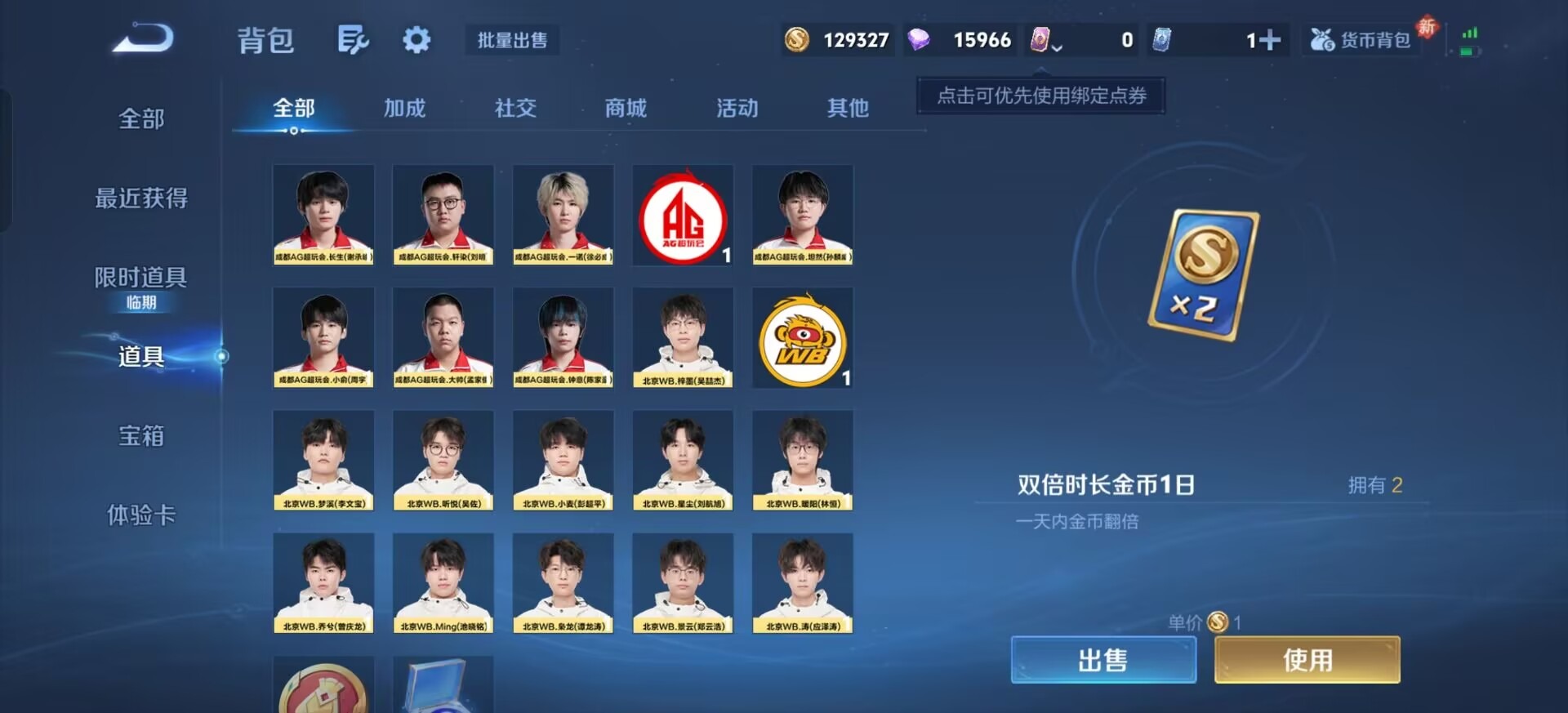 WZQM499106王者荣耀账号详情图7