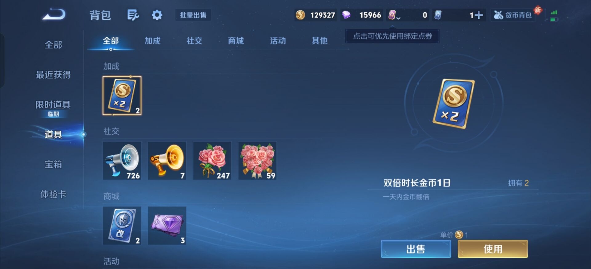 WZQM499106王者荣耀账号详情图9