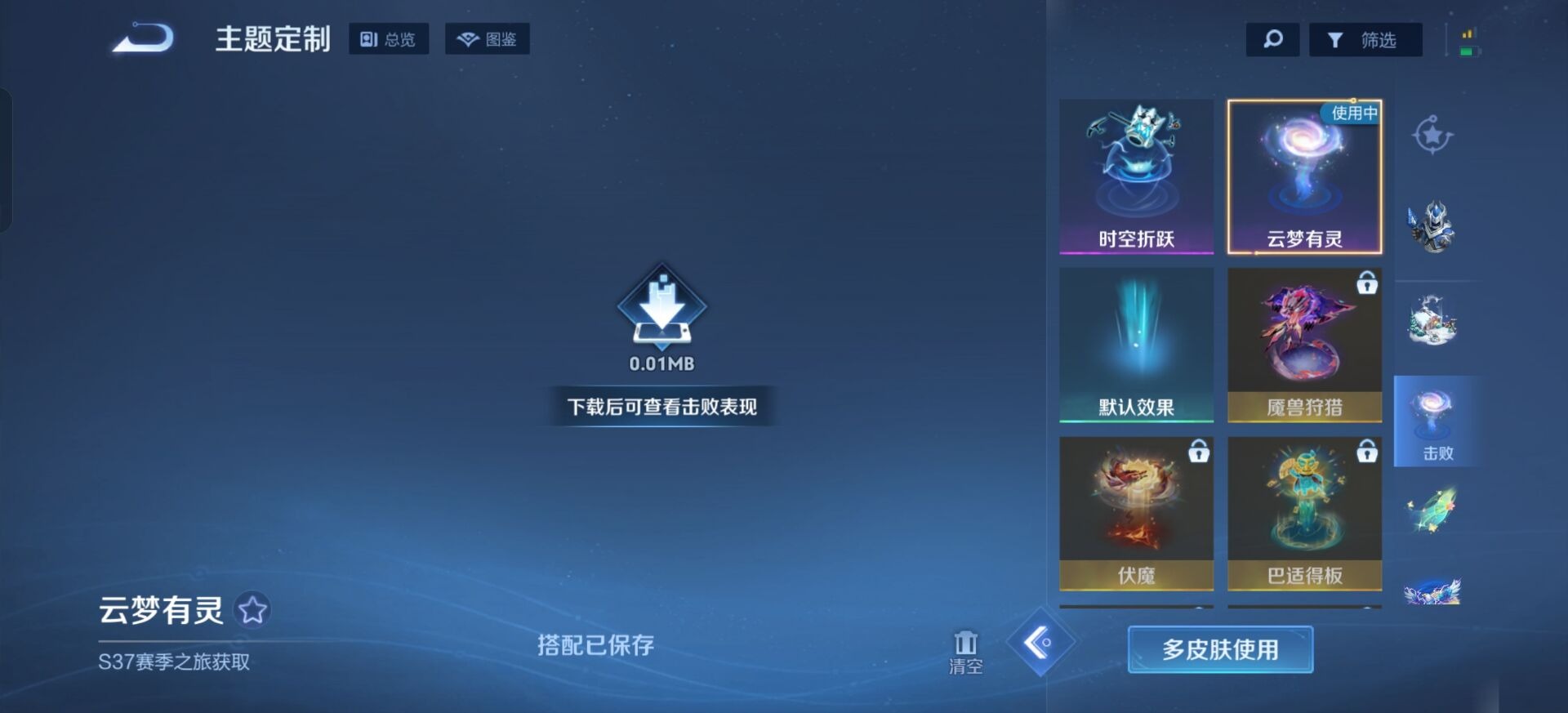 WZQM499106王者荣耀账号详情图11