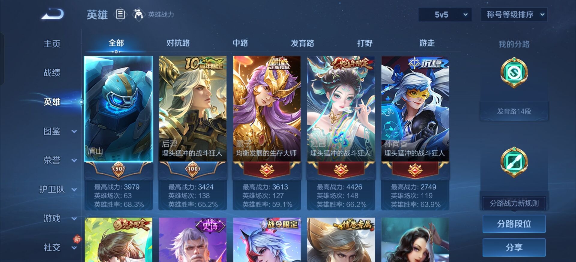 WZQM499106王者荣耀账号详情图14