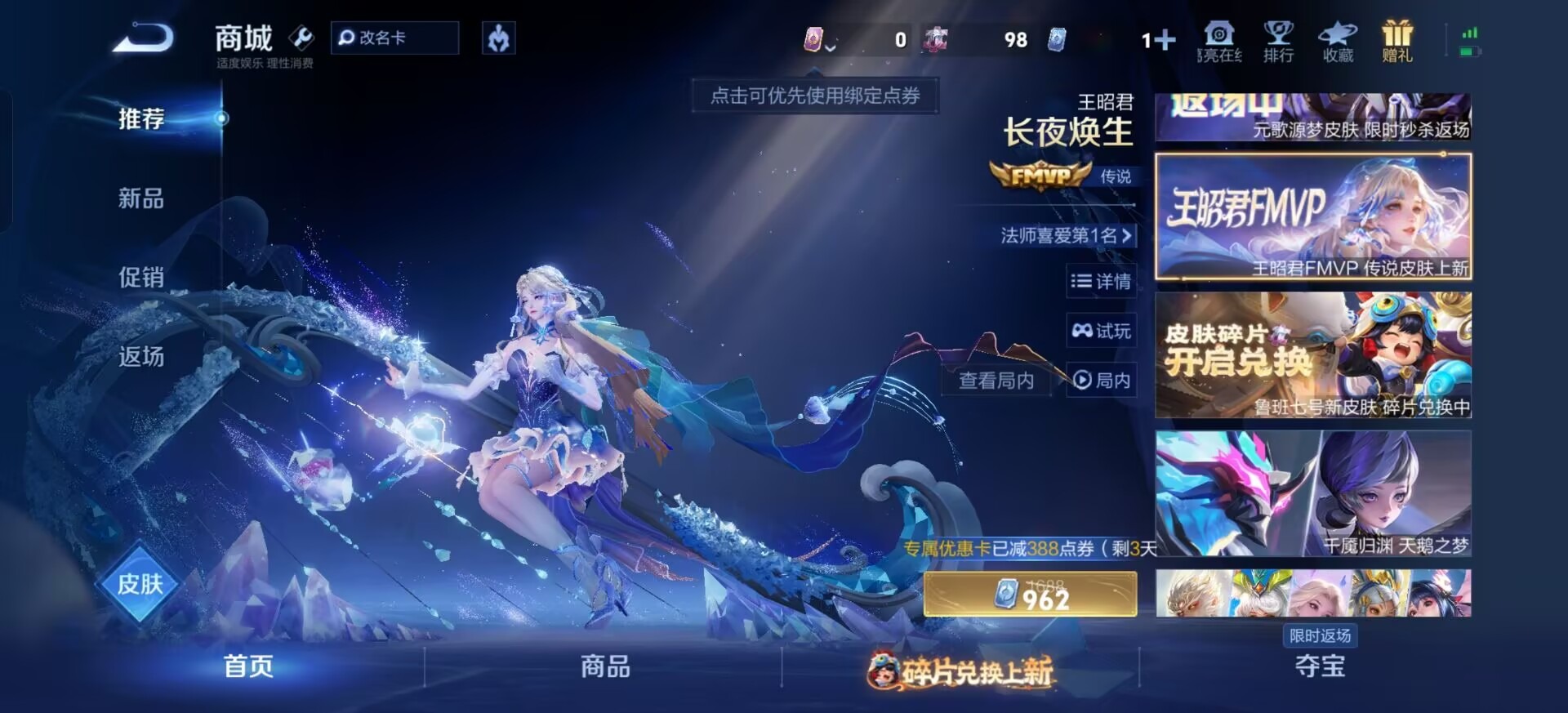 WZQM499106王者荣耀账号详情图13