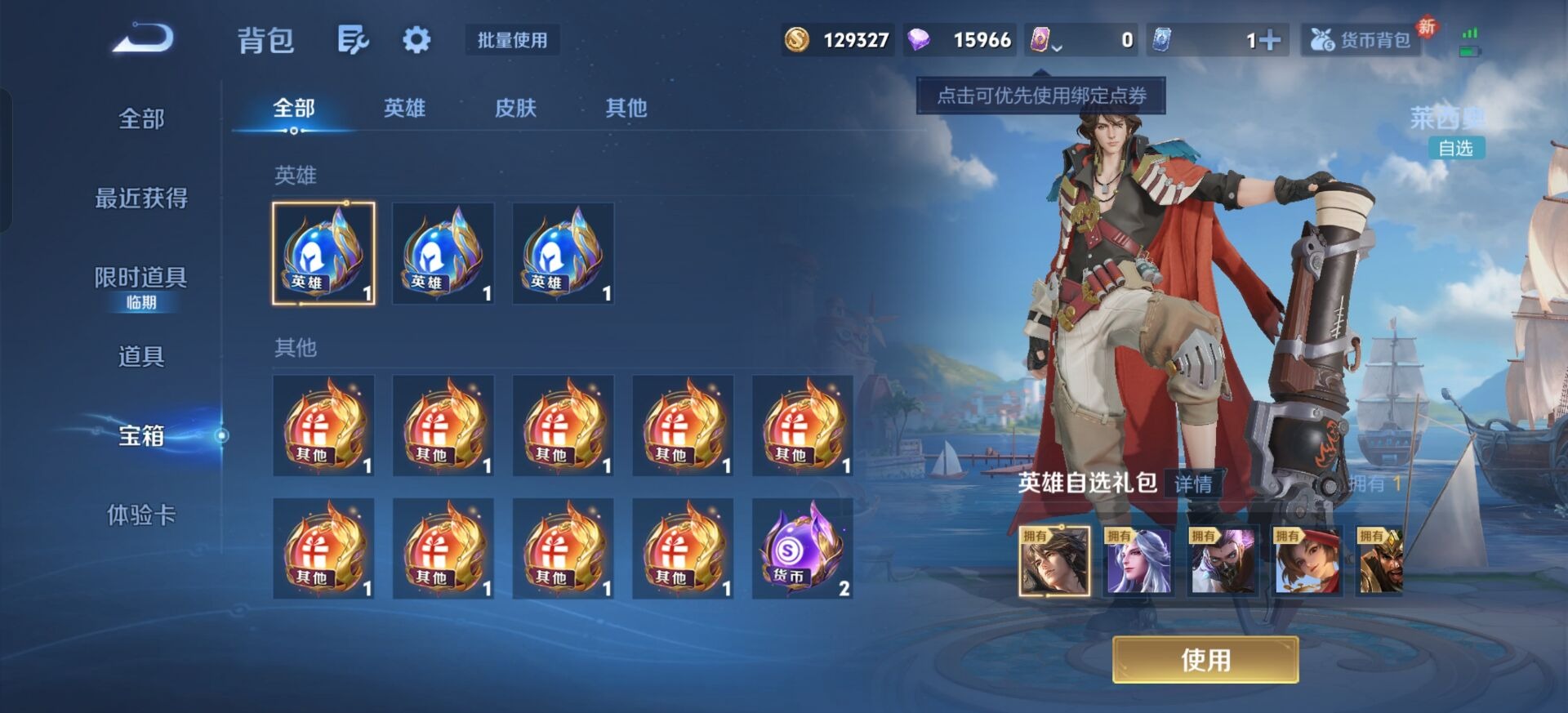 WZQM499106王者荣耀账号详情图15