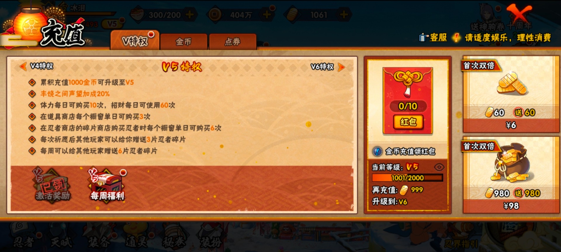 火影忍者账号安卓QQ[]V5 9S忍 28A忍 15通灵 650.7W战力 可二次 可修改实名 
【S级忍者】宇智波斑「