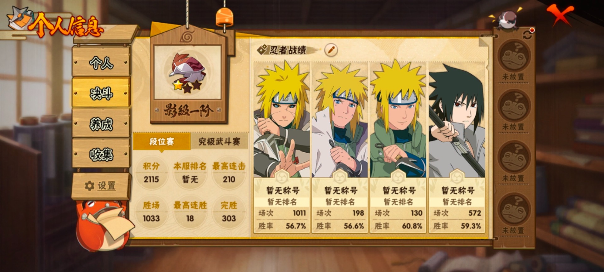 HYCMW46868火影忍者账号详情图7