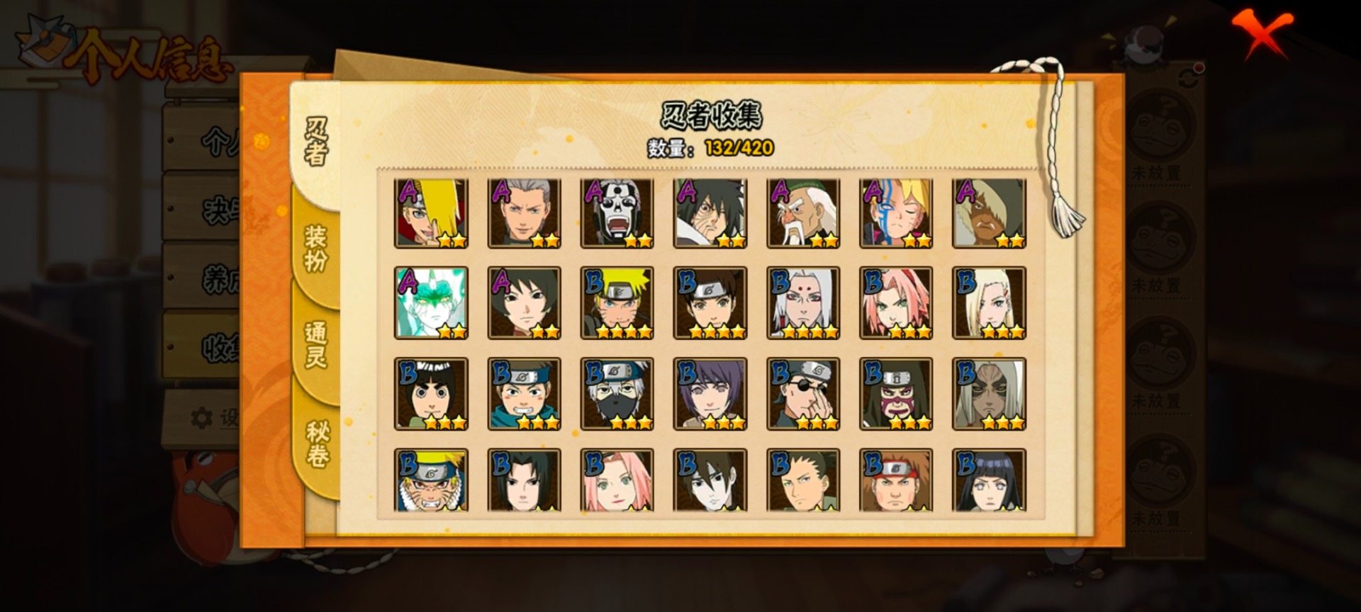 HYCMW46868火影忍者账号详情图9