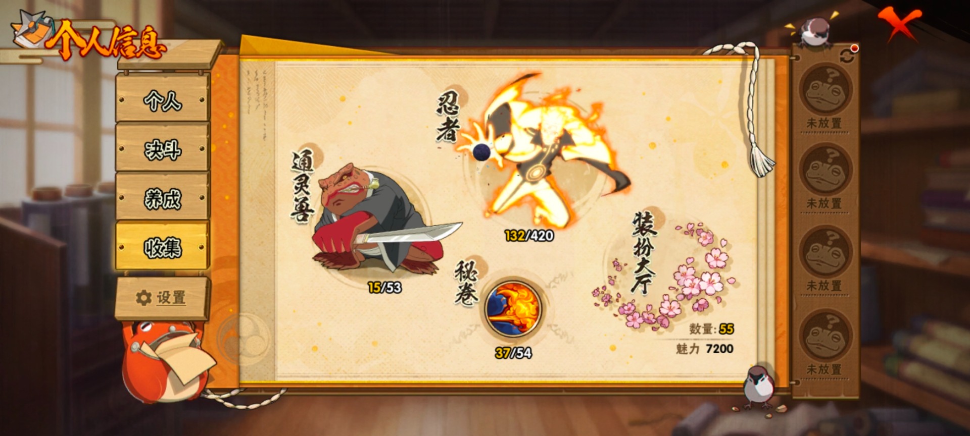 HYCMW46868火影忍者账号详情图10