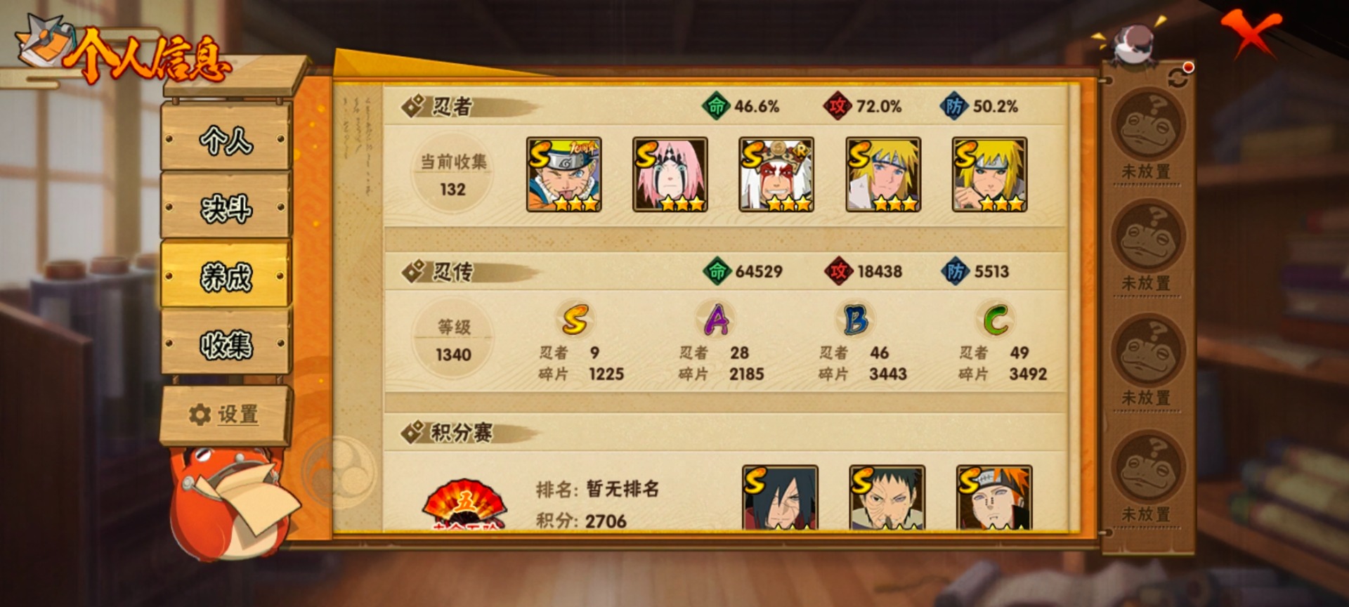 HYCMW46868火影忍者账号详情图11