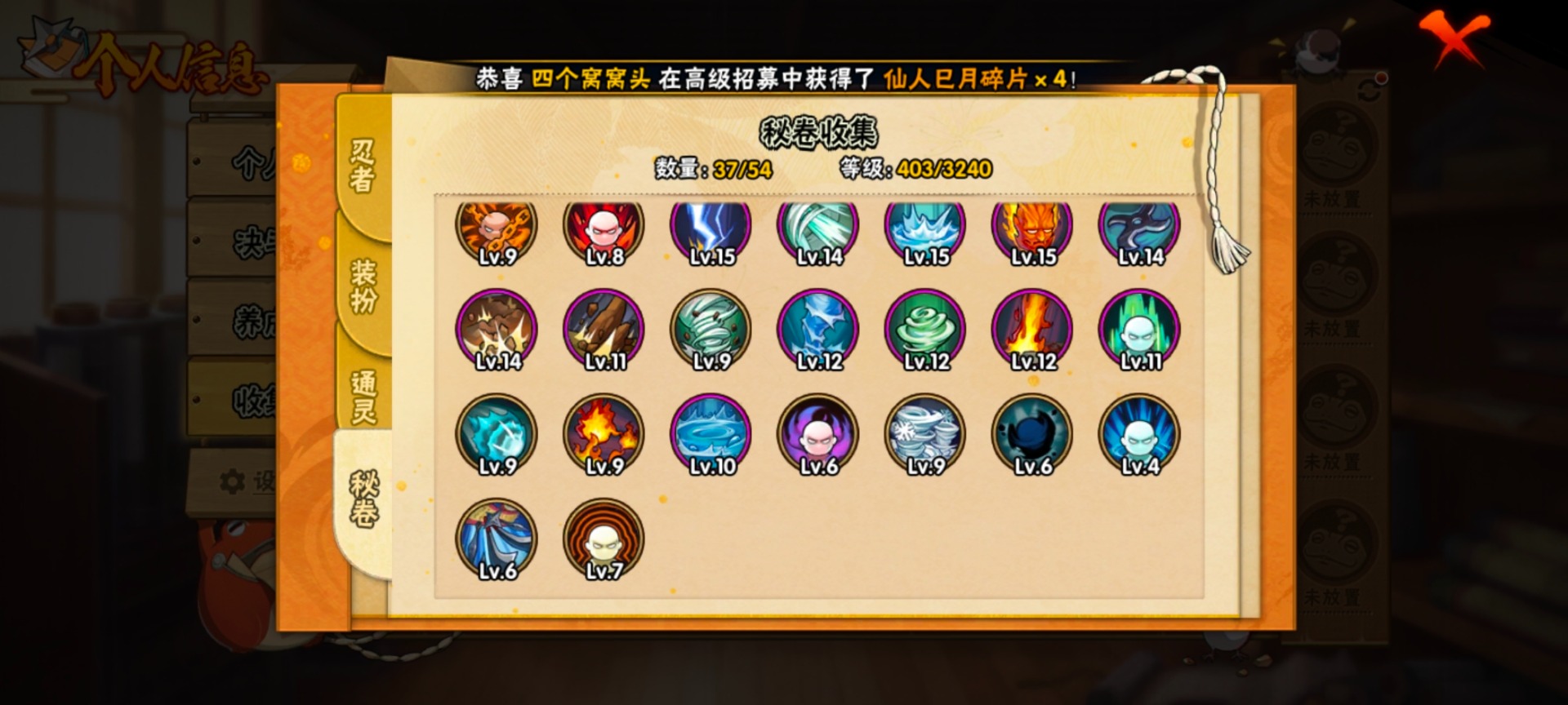 HYCMW46868火影忍者账号详情图15