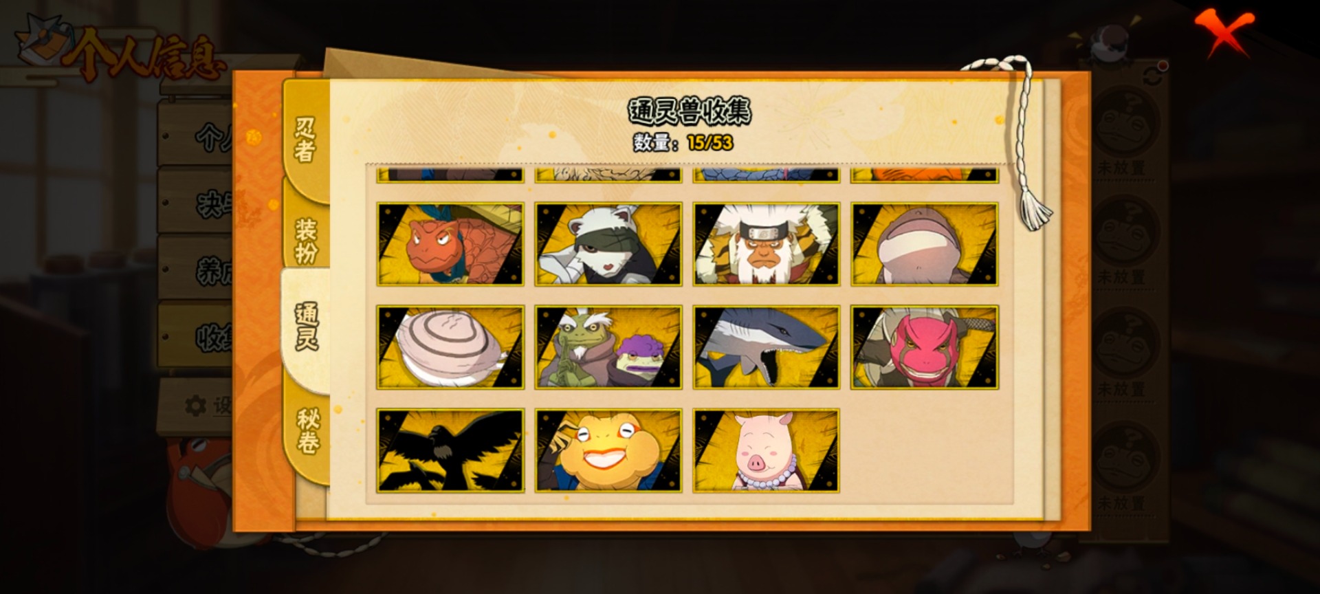 HYCMW46868火影忍者账号详情图16