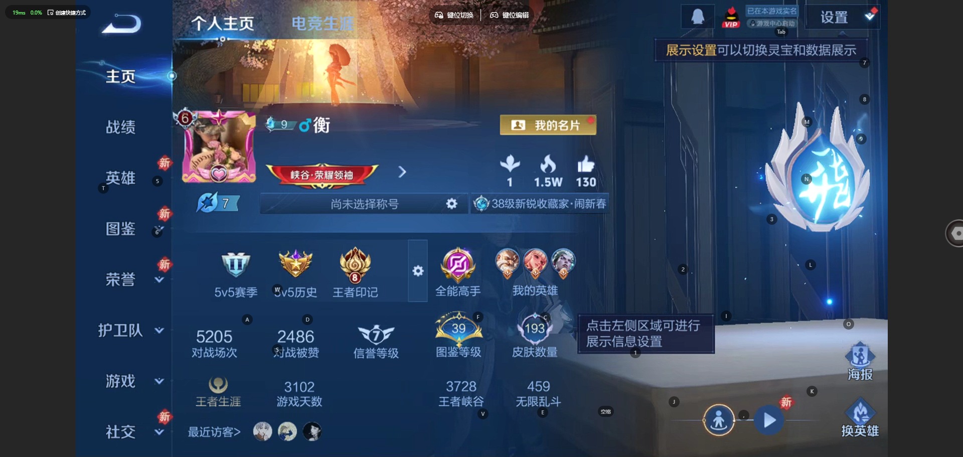 WZQM499260王者荣耀账号详情图4