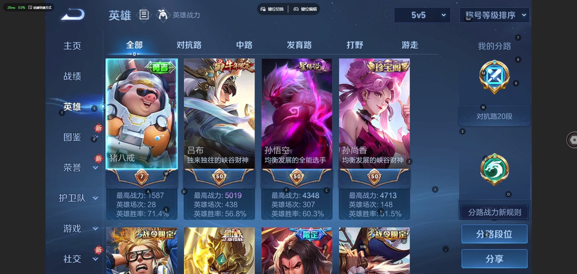 WZQM499260王者荣耀账号详情图5