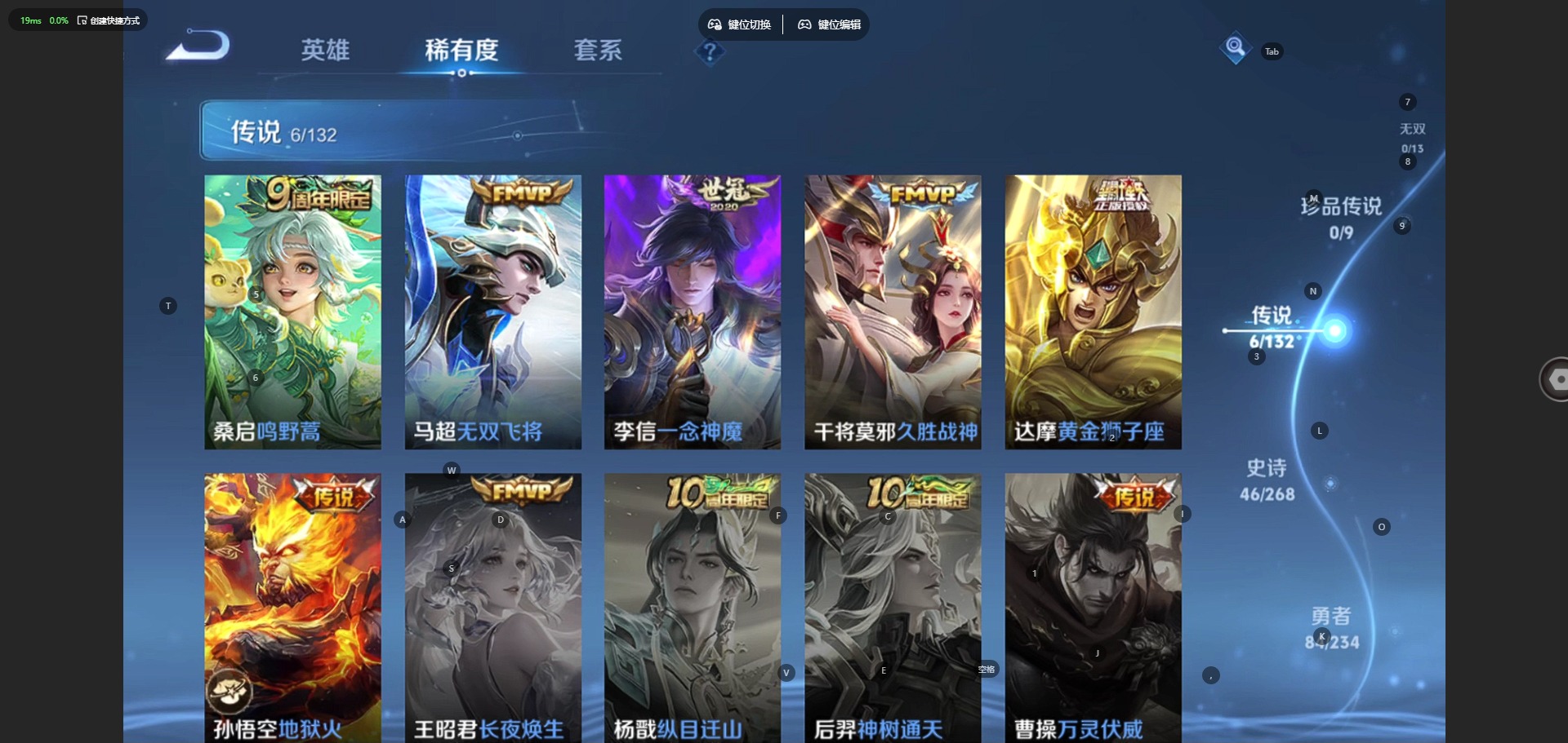 WZQM499260王者荣耀账号详情图7