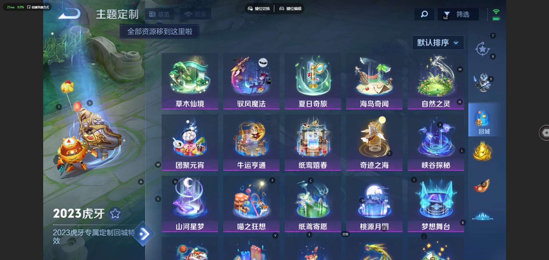 WZQM499260王者荣耀账号详情图8