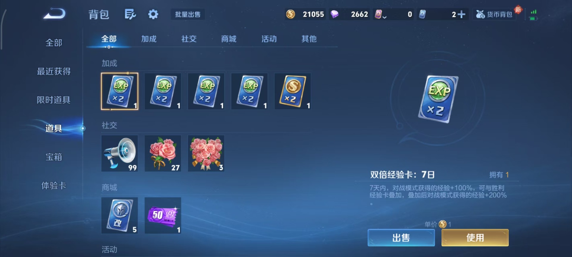 WZQM499328王者荣耀账号详情图7