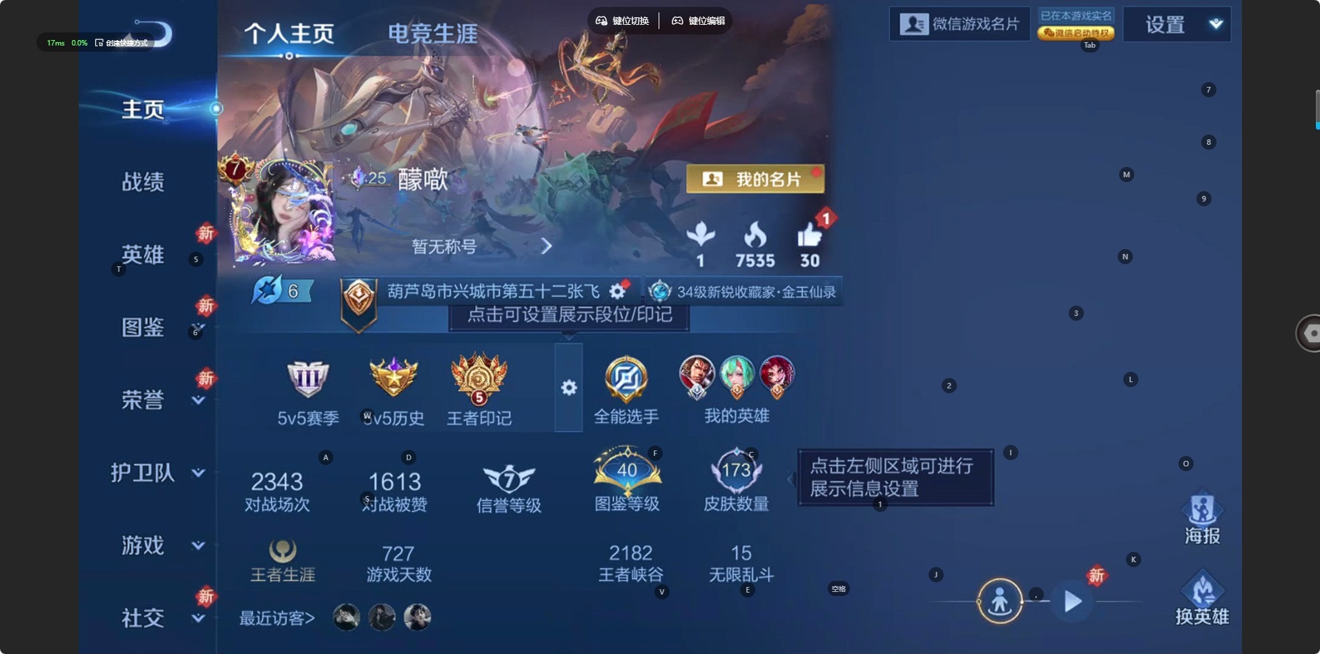 WZQM499321王者荣耀账号详情图7 WZQM499321王者荣耀账号详情图7