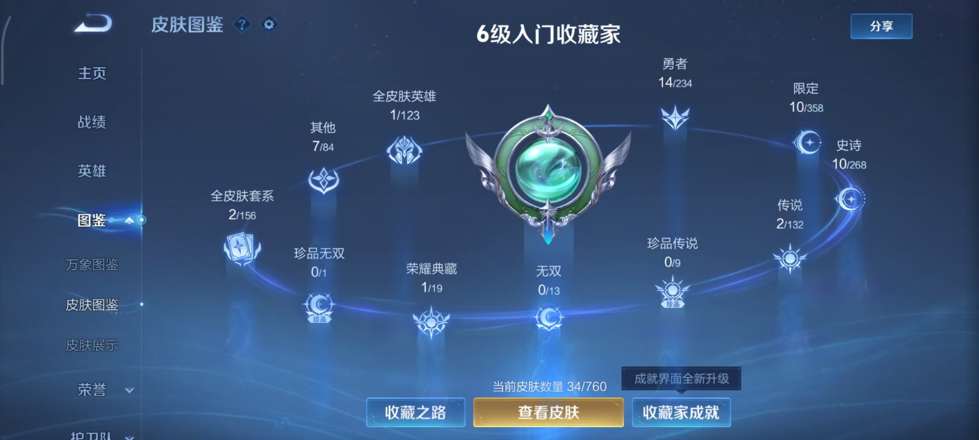 WZQM499328王者荣耀账号详情图12