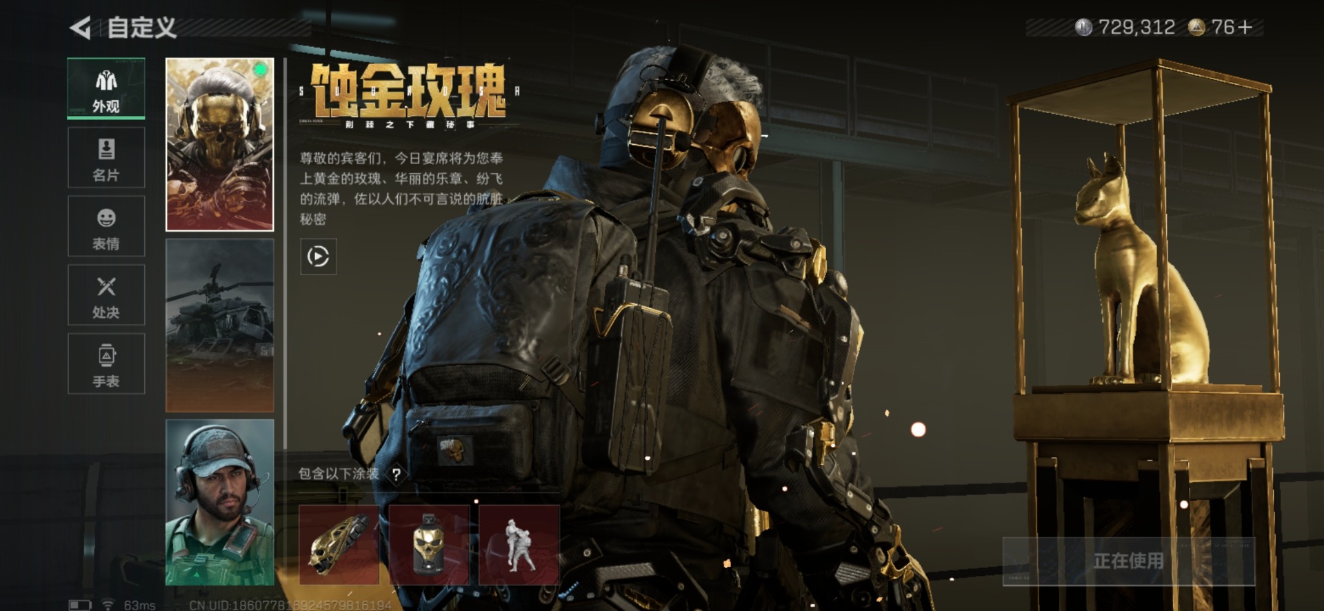 SJZCMW427678三角洲行动账号详情图10