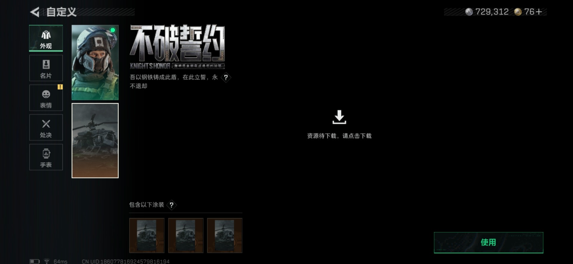 SJZCMW427678三角洲行动账号详情图13