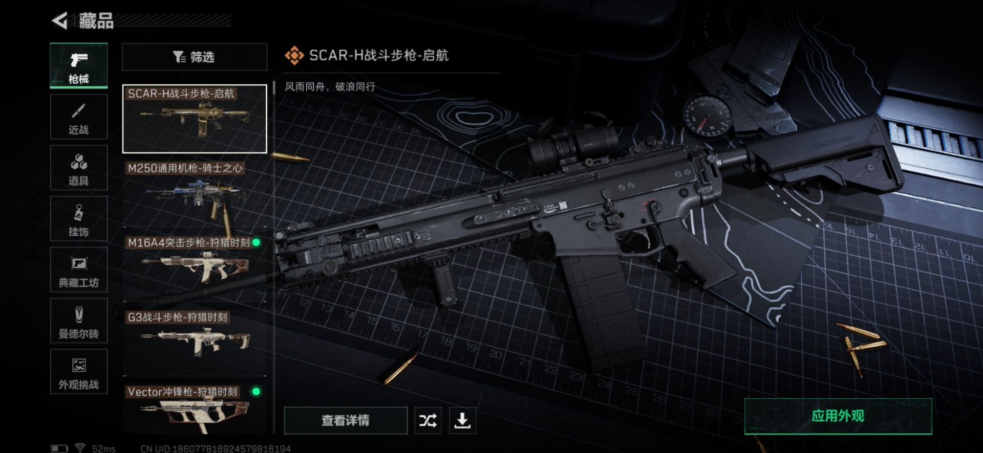 SJZCMW427678三角洲行动账号详情图18