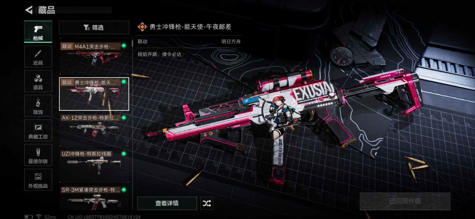 SJZCMW427678三角洲行动账号详情图19