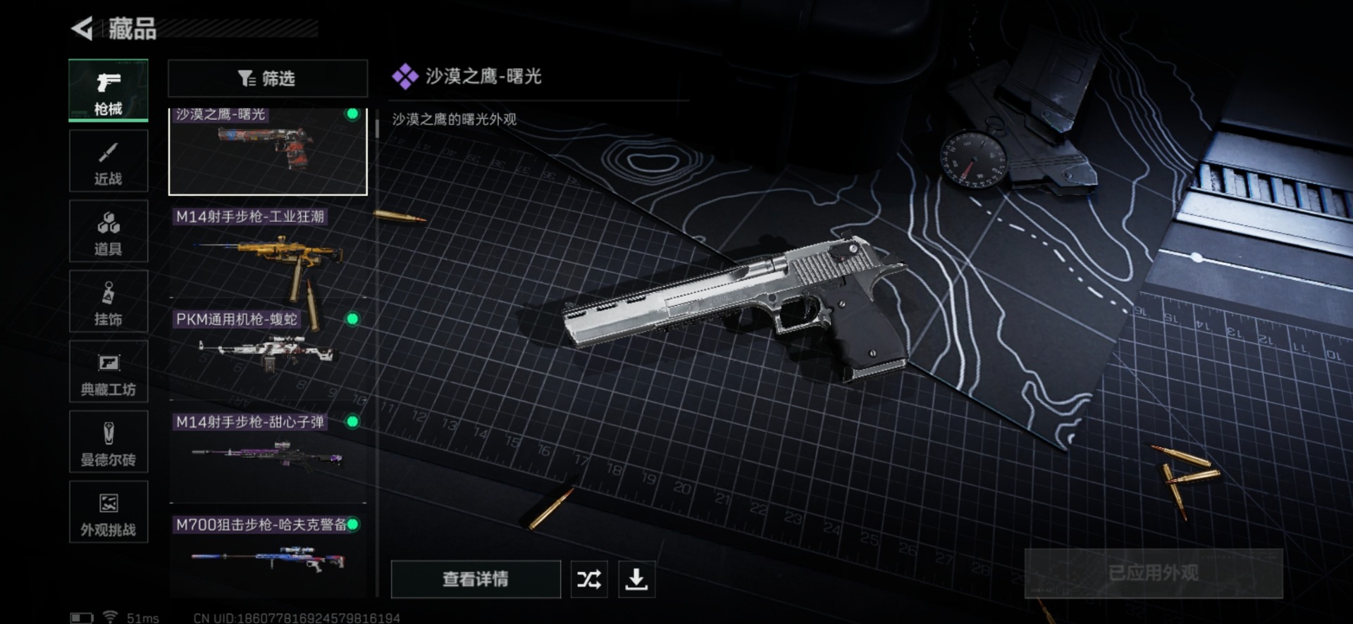 SJZCMW427678三角洲行动账号详情图21