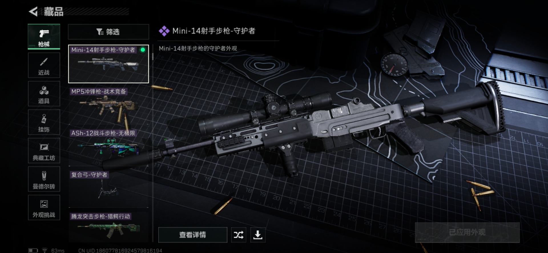 SJZCMW427678三角洲行动账号详情图25