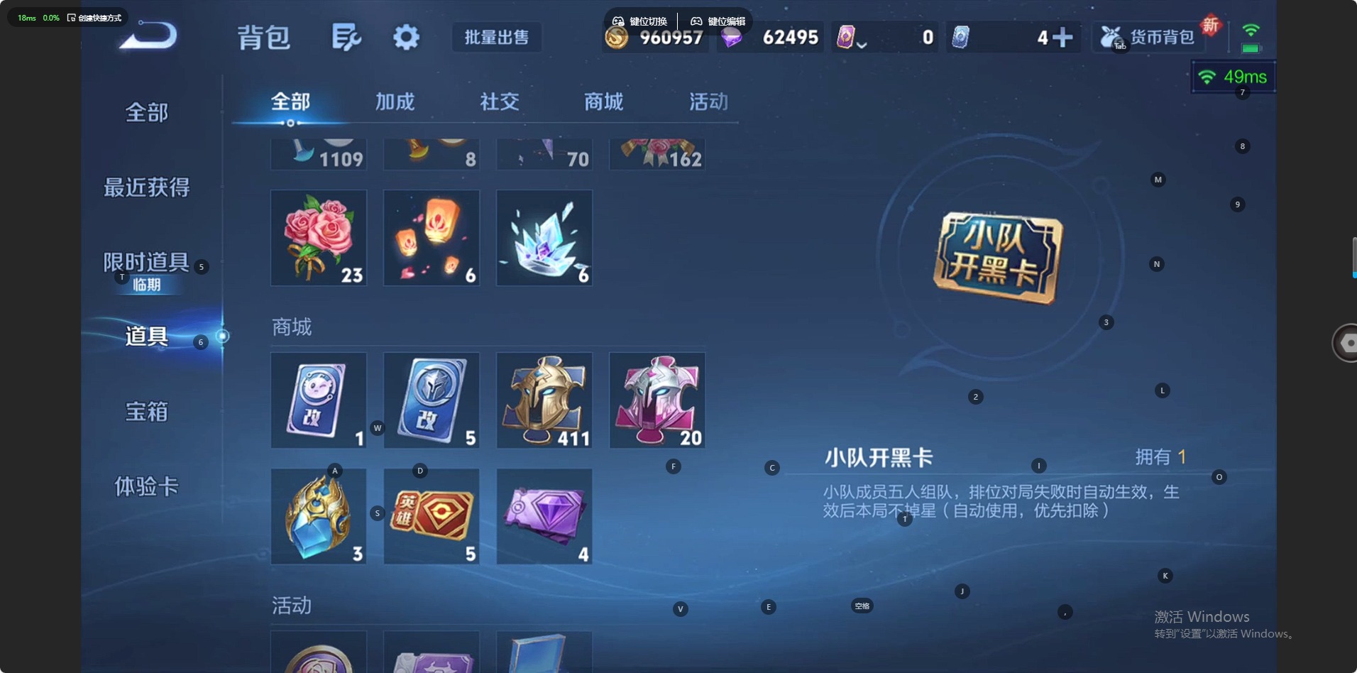 WZQM499388王者荣耀账号详情图5 WZQM499388王者荣耀账号详情图5