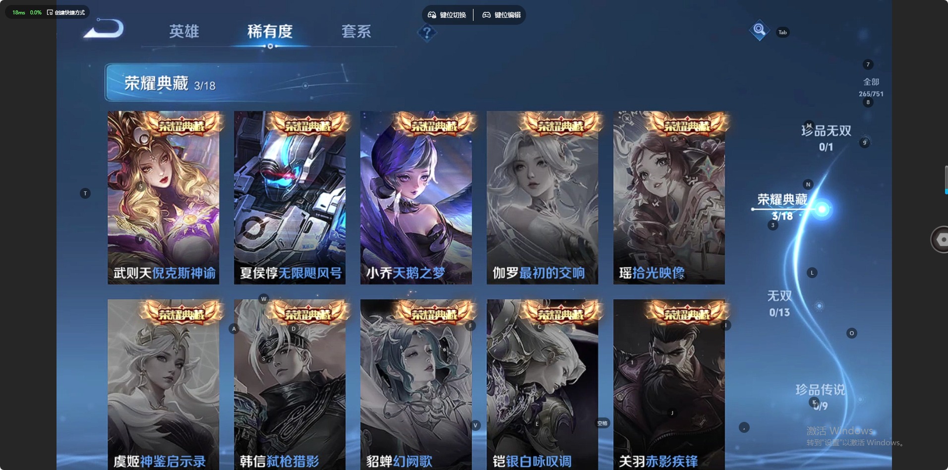 WZQM499388王者荣耀账号详情图13 WZQM499388王者荣耀账号详情图13